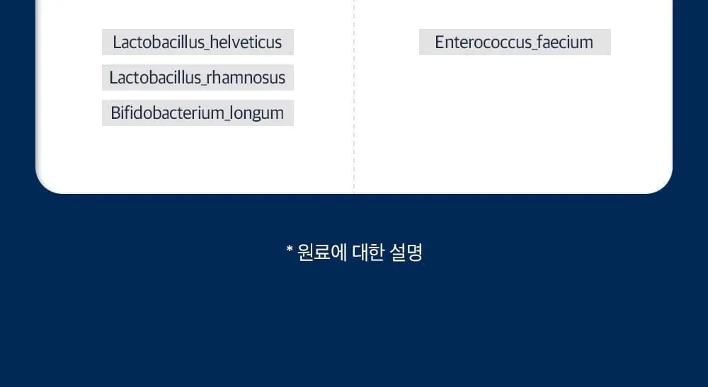 [20억 보장] 그린몬스터 혈당관리 유산균 하루 큐 30캡슐 (1개월분) 상세페이지 36